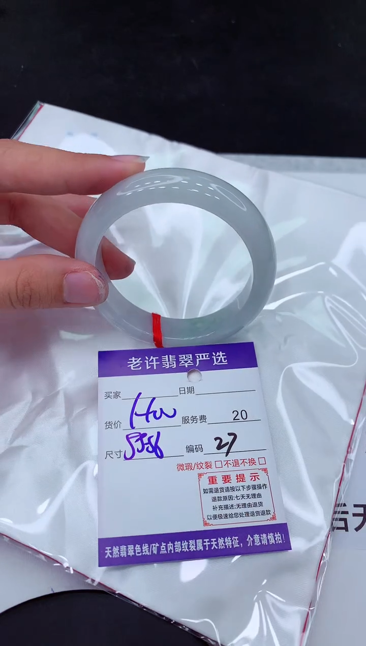 【闪购商品】翡翠手镯未镶嵌111111111