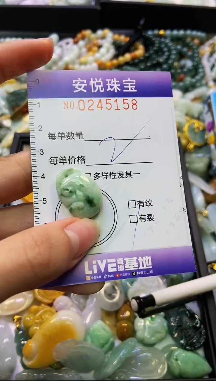 颈饰未镶嵌翡翠闪购0245158