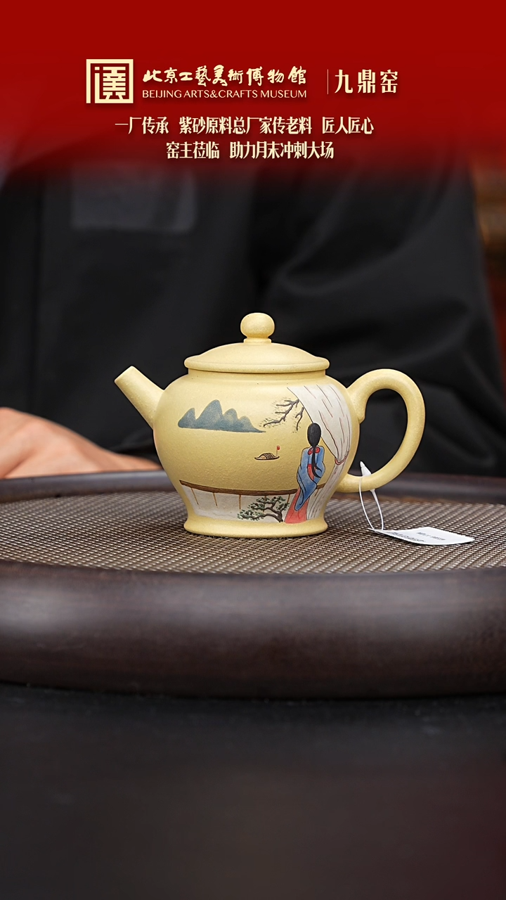 【闪购商品】紫砂茶壶040 陶茶溯源九鼎窑