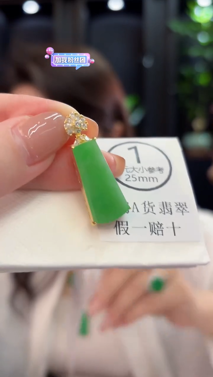 吊坠(不含链)未镶嵌翡翠 缅甸A货/支持复检/一件