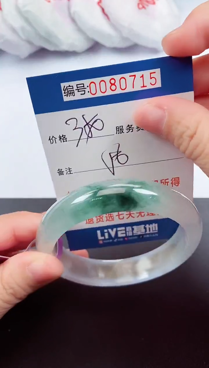 0以实物为准0000080715