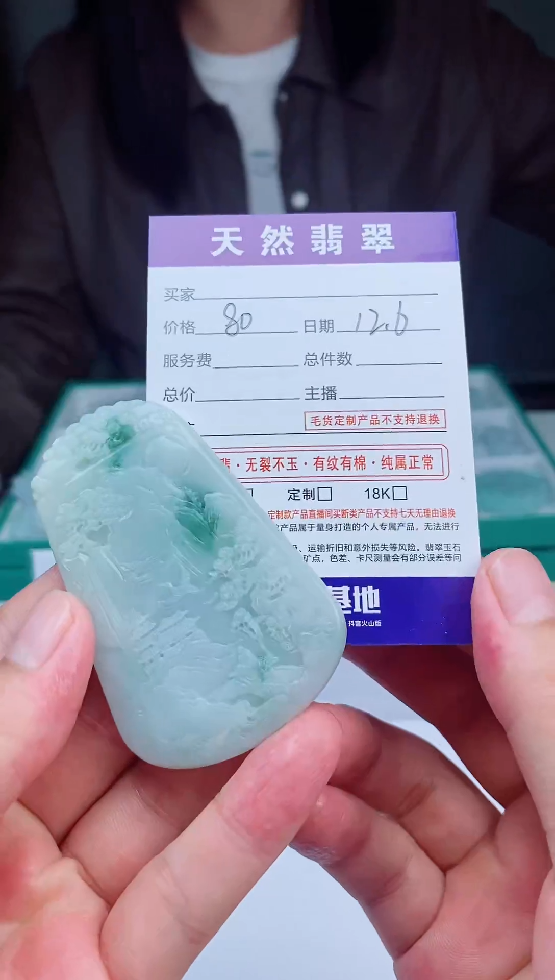 未镶嵌定制翡翠天然A货翡翠