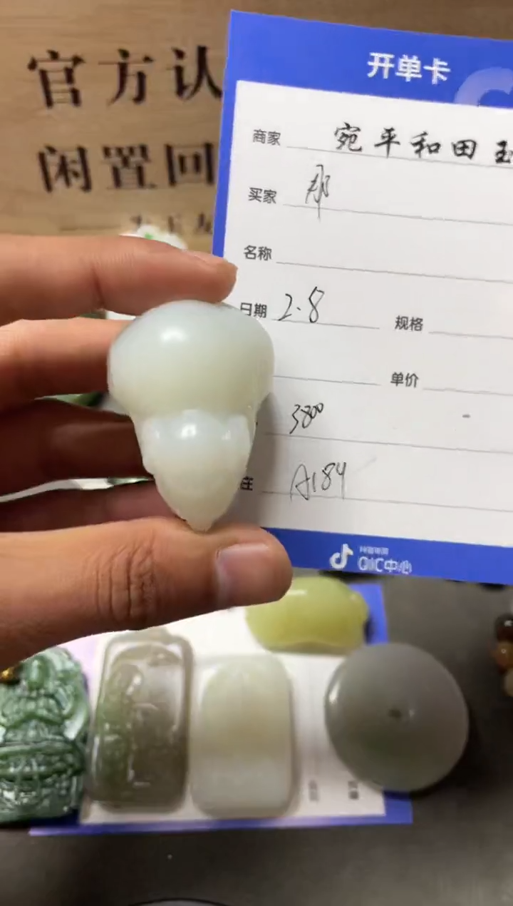 【闪购商品】和田玉挂件未镶嵌1