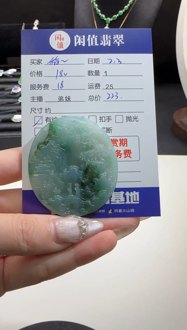 【闪购商品】翡翠吊坠(不含链)未镶嵌翡翠吊坠