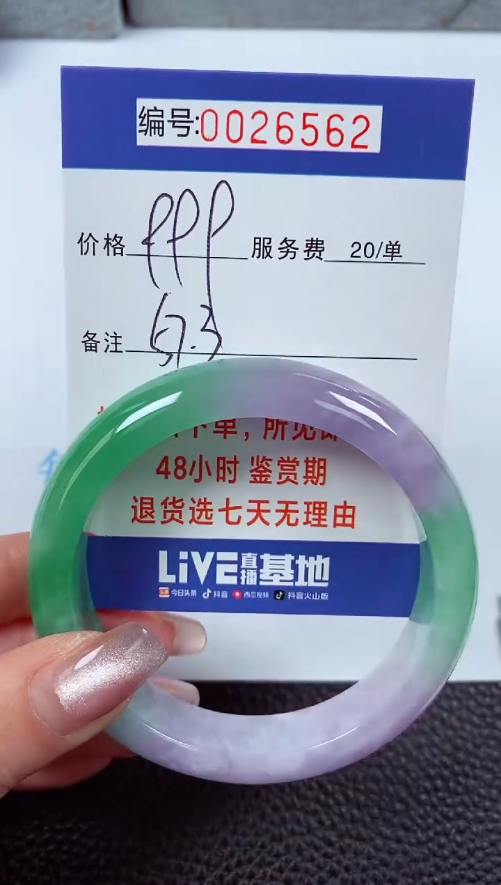 【闪购商品】拍下以实物为准00026562