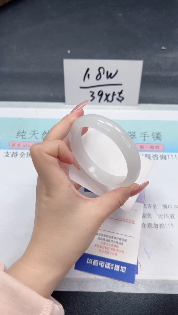 【闪购商品】石英质玉手镯未镶嵌A162-60.7