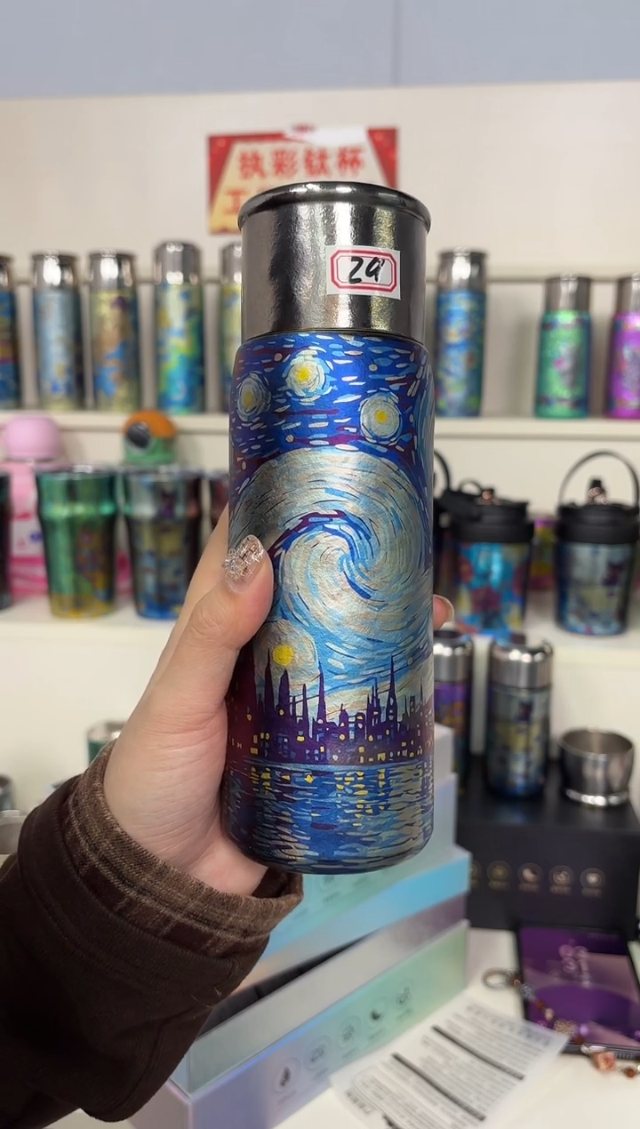 纯钛【微瑕】400ml  梵高星空  29号 