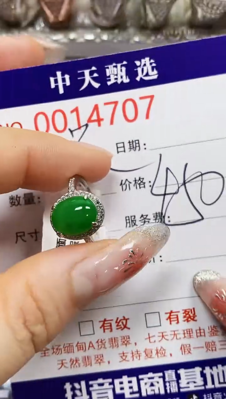 【闪购商品】翡翠戒指银S925镶嵌4707