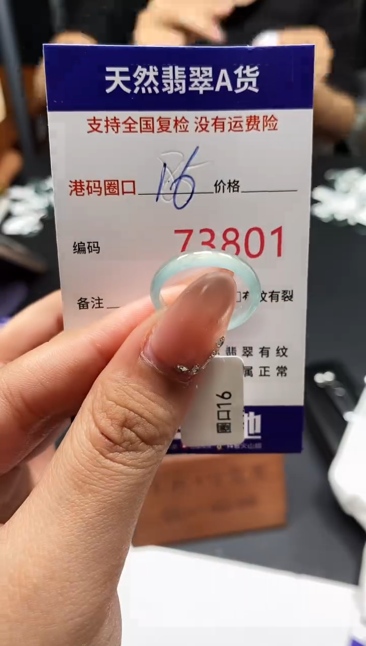 未镶嵌戒指翡翠天然A货翡翠3801
