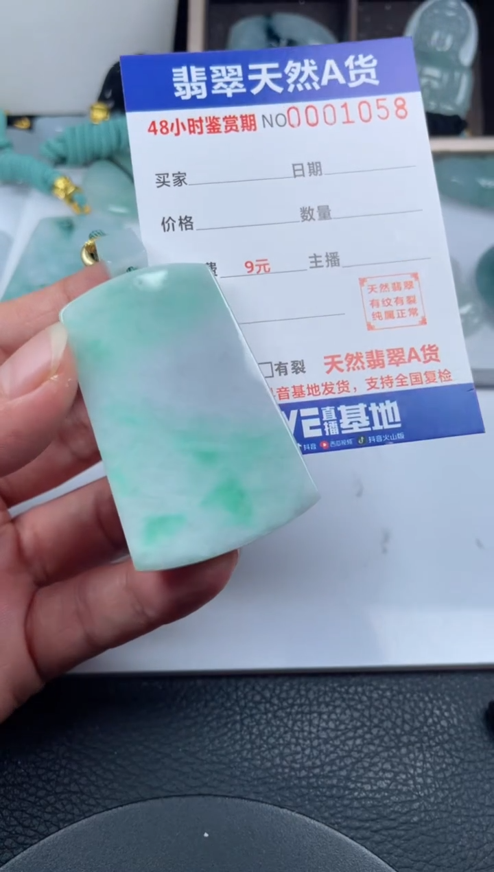 颈饰未镶嵌翡翠             