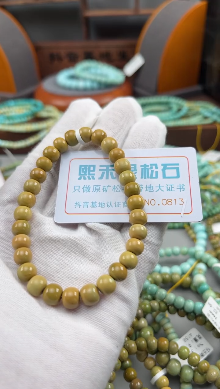 【闪购商品】绿松石松石未镶嵌0813