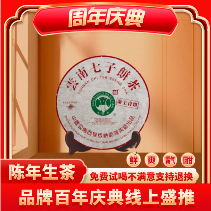 【茶企千金专属】大白菜茶王青饼云南正宗普洱生茶茶叶