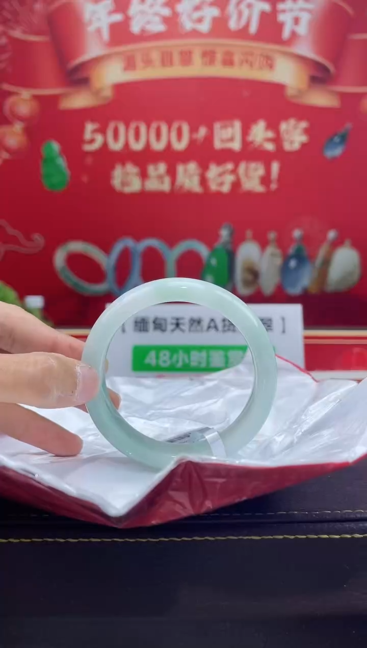 【闪购商品】翡翠手镯未镶嵌手镯36