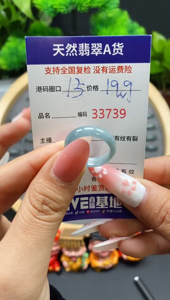 【闪购商品】翡翠戒指未镶嵌天然翡翠戒圈3739