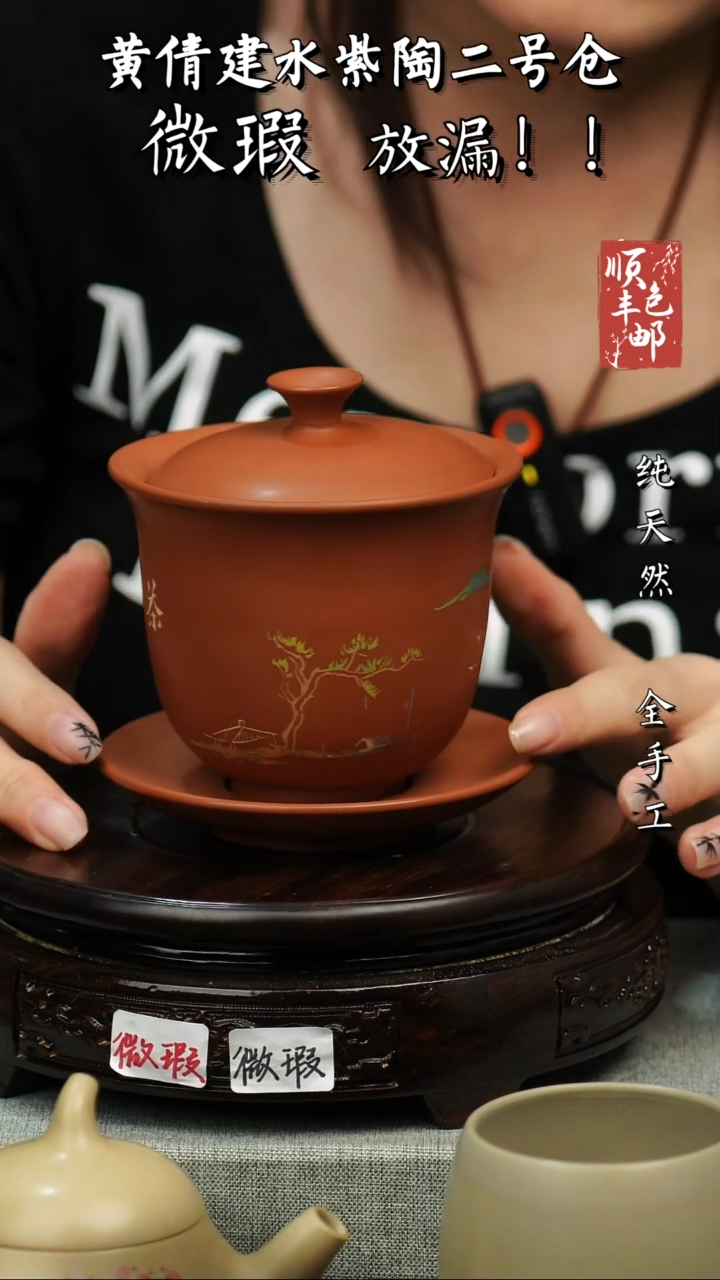 壶黄倩建水紫陶微瑕165
