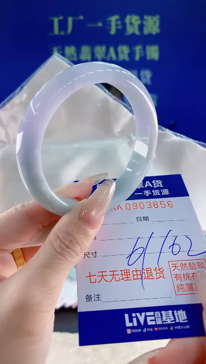 未镶嵌手镯翡翠56