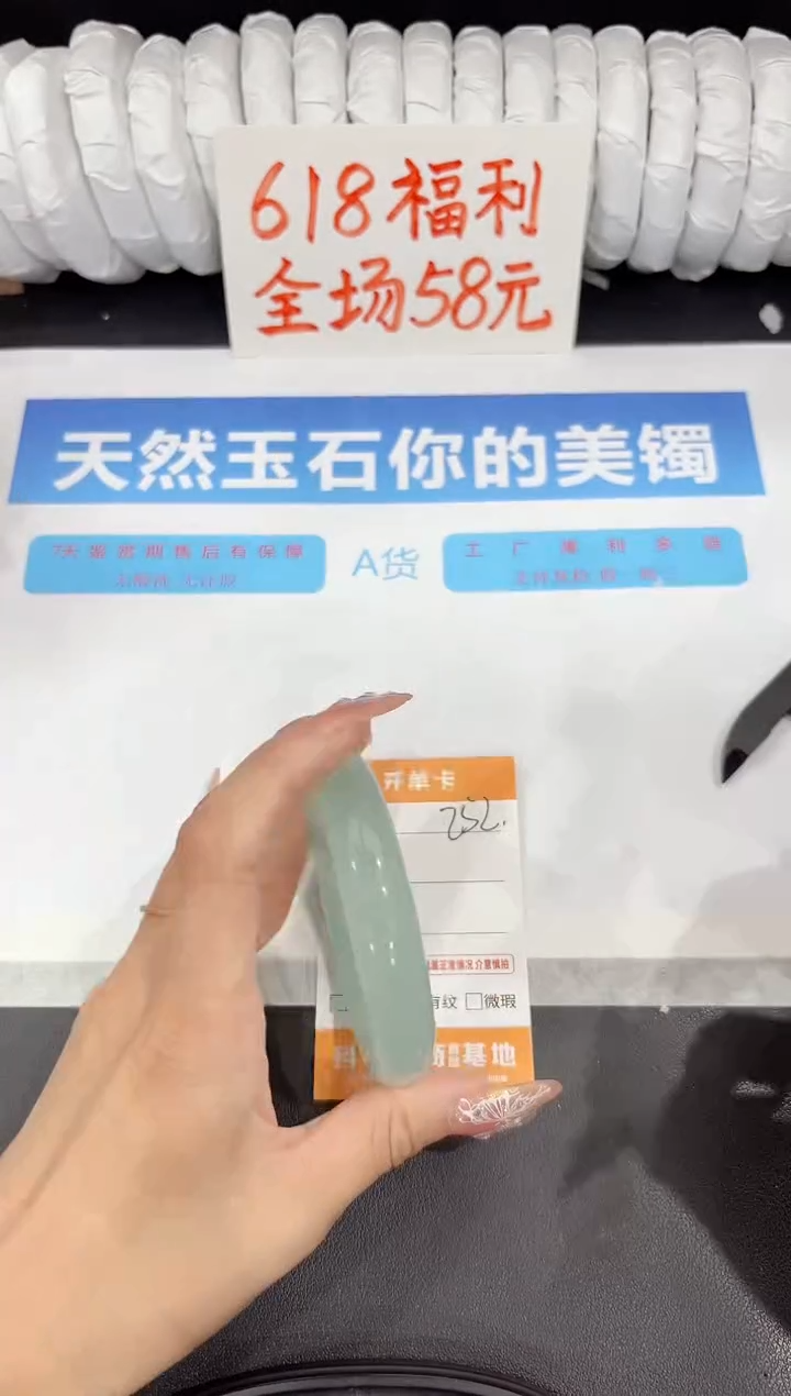 石英质玉手镯未镶嵌252-60.1