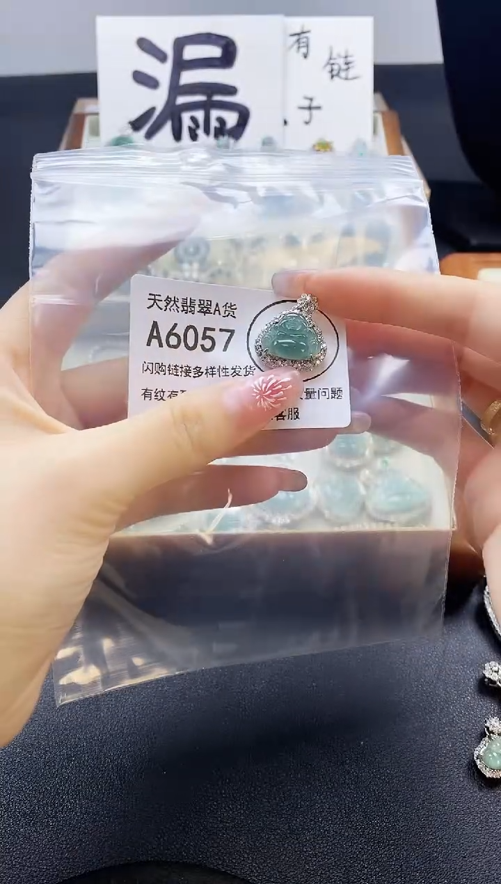 【闪购商品】翡翠吊坠(赠链)未镶嵌天然翡翠A货88888