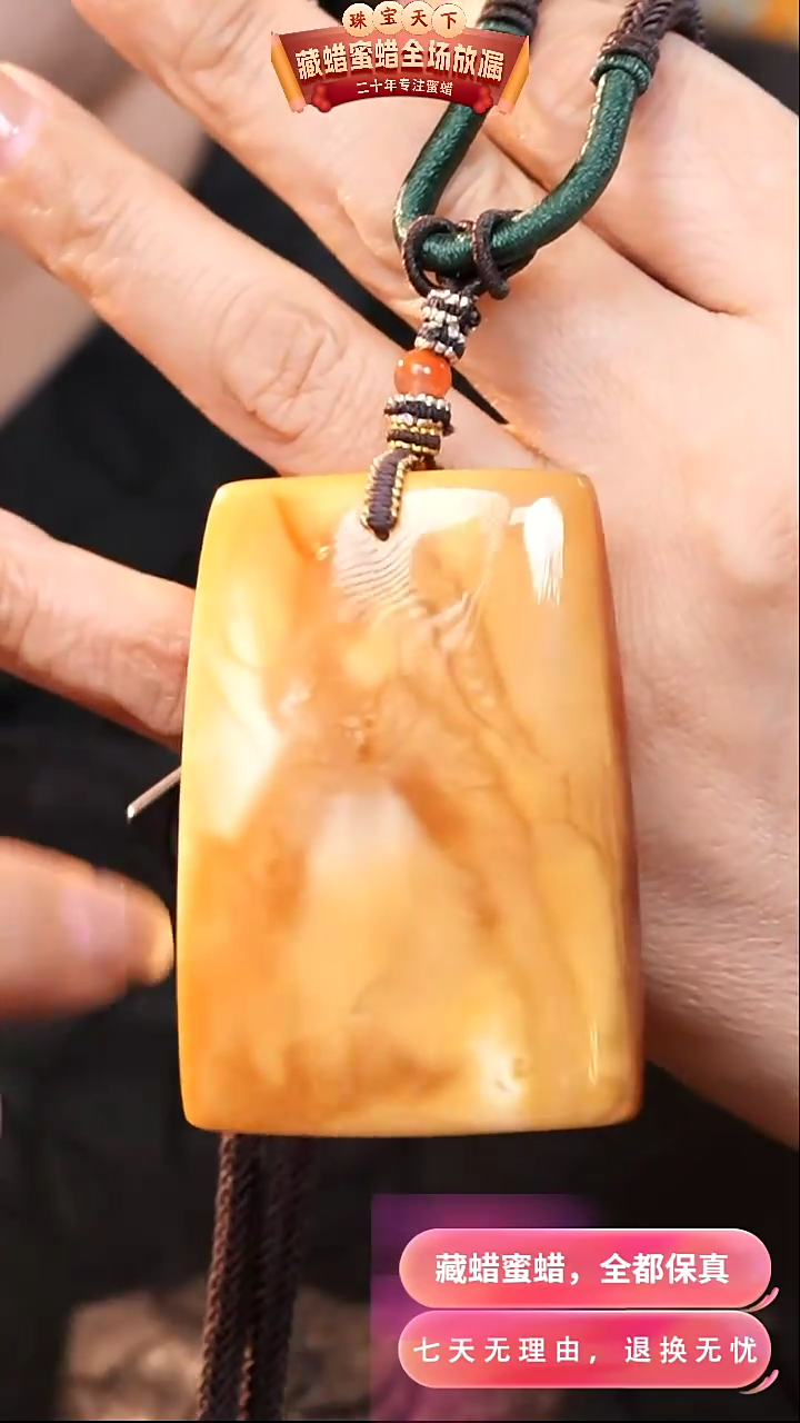 【闪购商品】蜜蜡颈饰未镶嵌7568天然蜜蜡琥珀假一罚四