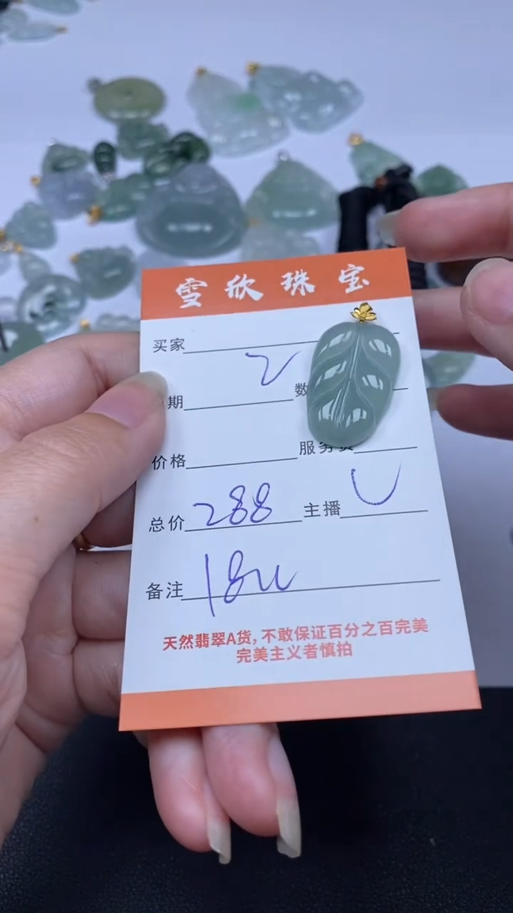 颈饰18K金镶嵌翡翠雪欣散珠定制diy