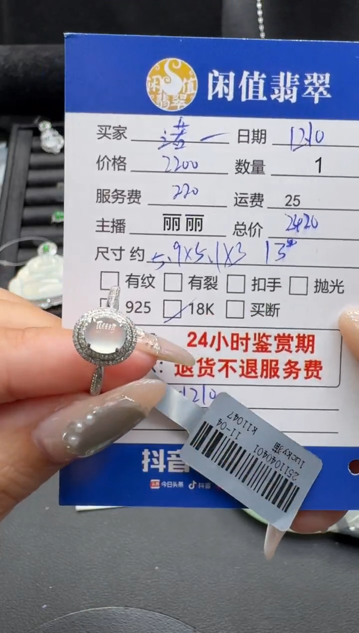 18K金镶嵌戒指翡翠浅*月翡翠戒圈