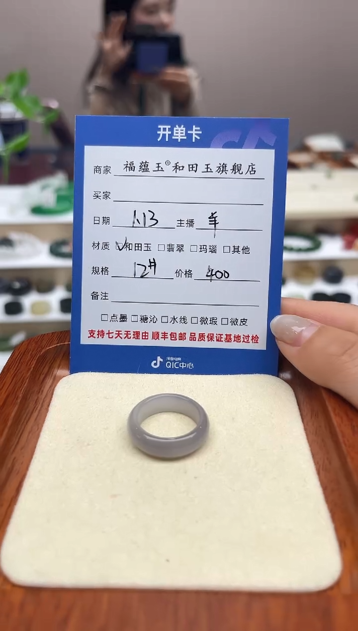 【闪购商品】和田玉戒指未镶嵌12号