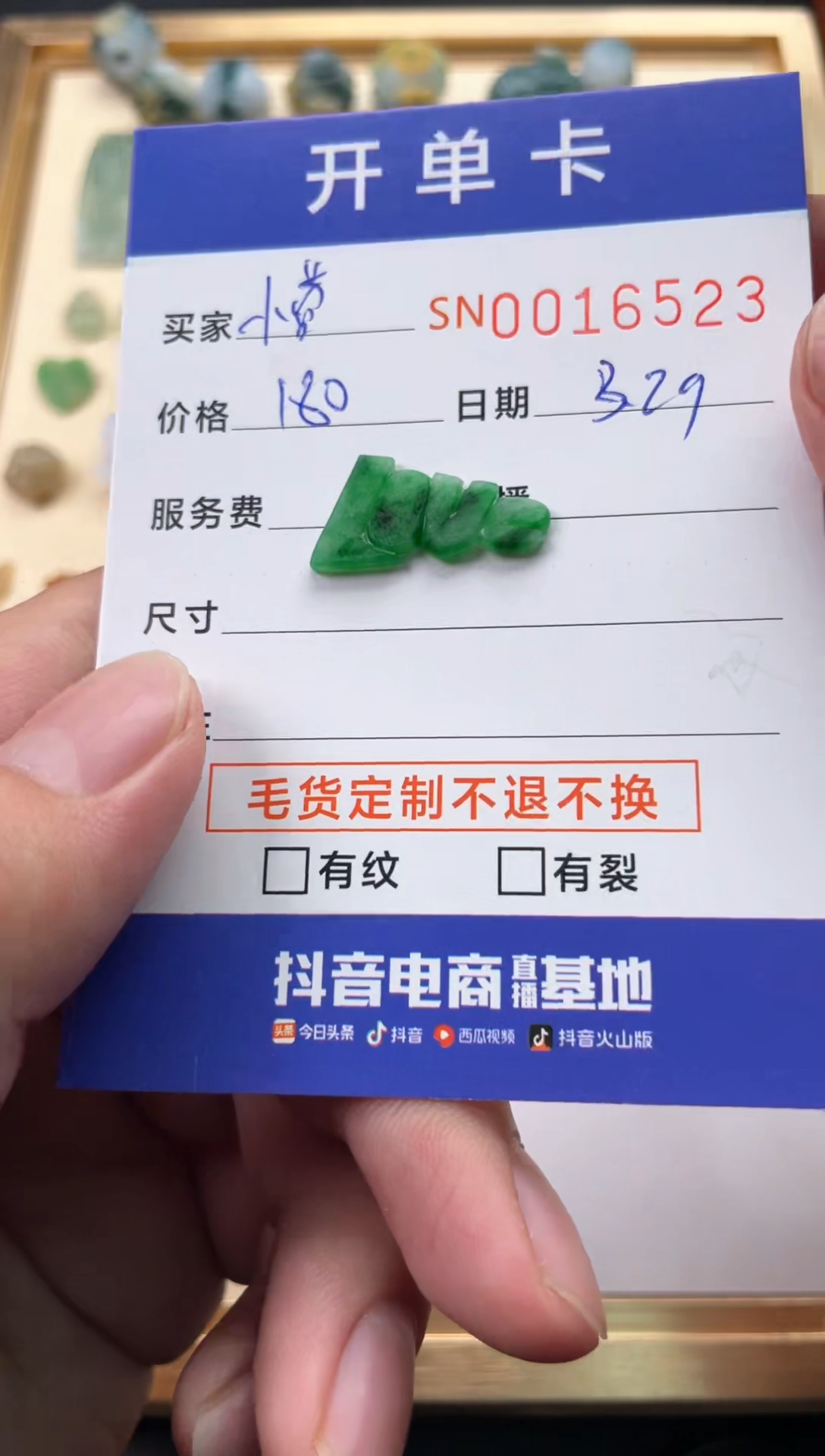 定制翡翠未镶嵌00016523