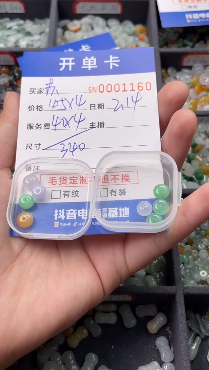 【闪购商品】翡翠颈饰未镶嵌00001160