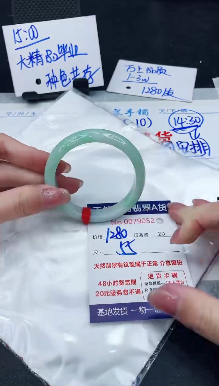 【闪购商品】翡翠手镯未镶嵌88888888888888