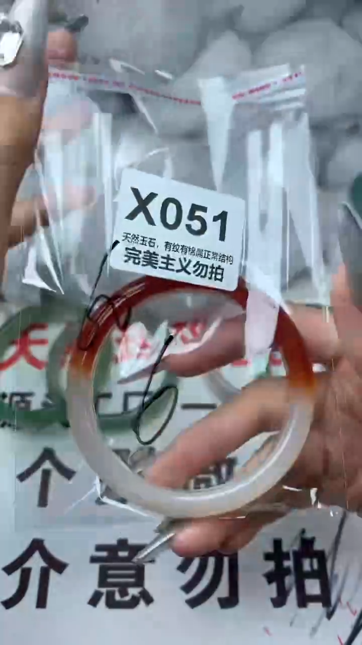 手镯玛瑙/玉髓未镶嵌60