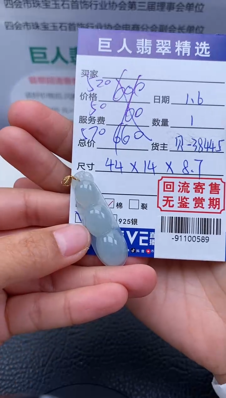 【闪购商品】翡翠颈饰18K金镶嵌多人-91100589