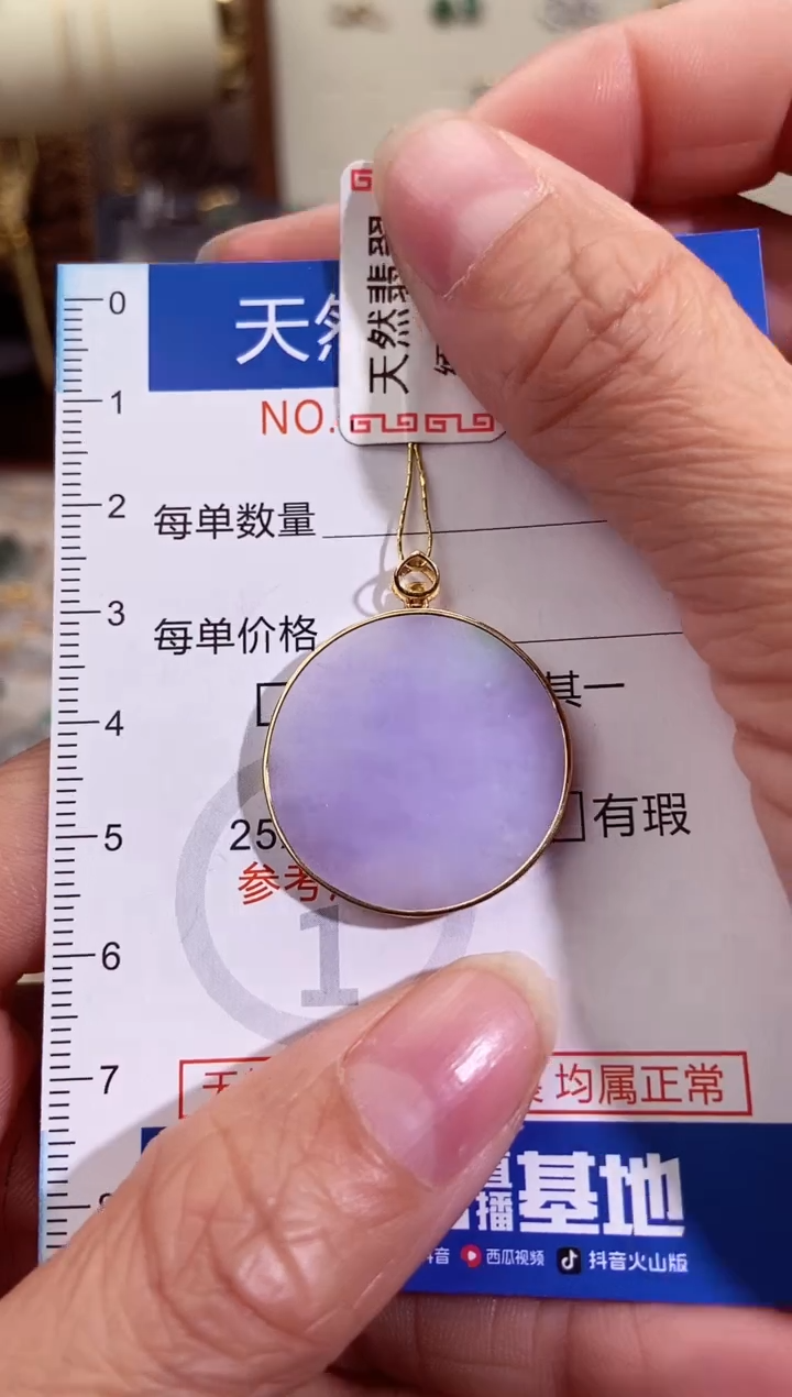 【闪购商品】翡翠吊坠(不含链)18K金镶嵌40694069