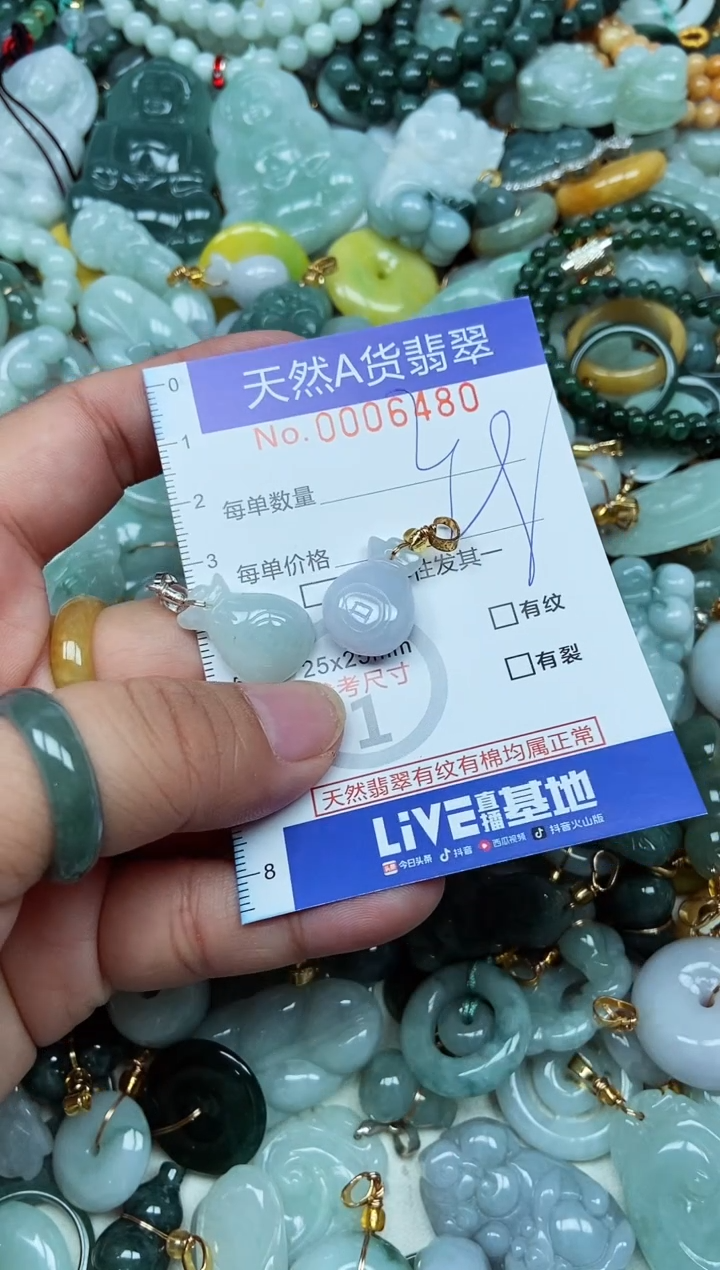 翡翠未镶嵌吊坠(不含链)翡翠