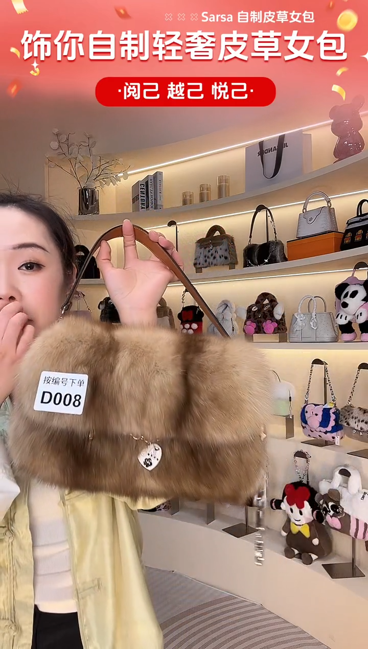 水貂毛【闪购商品】女包D008