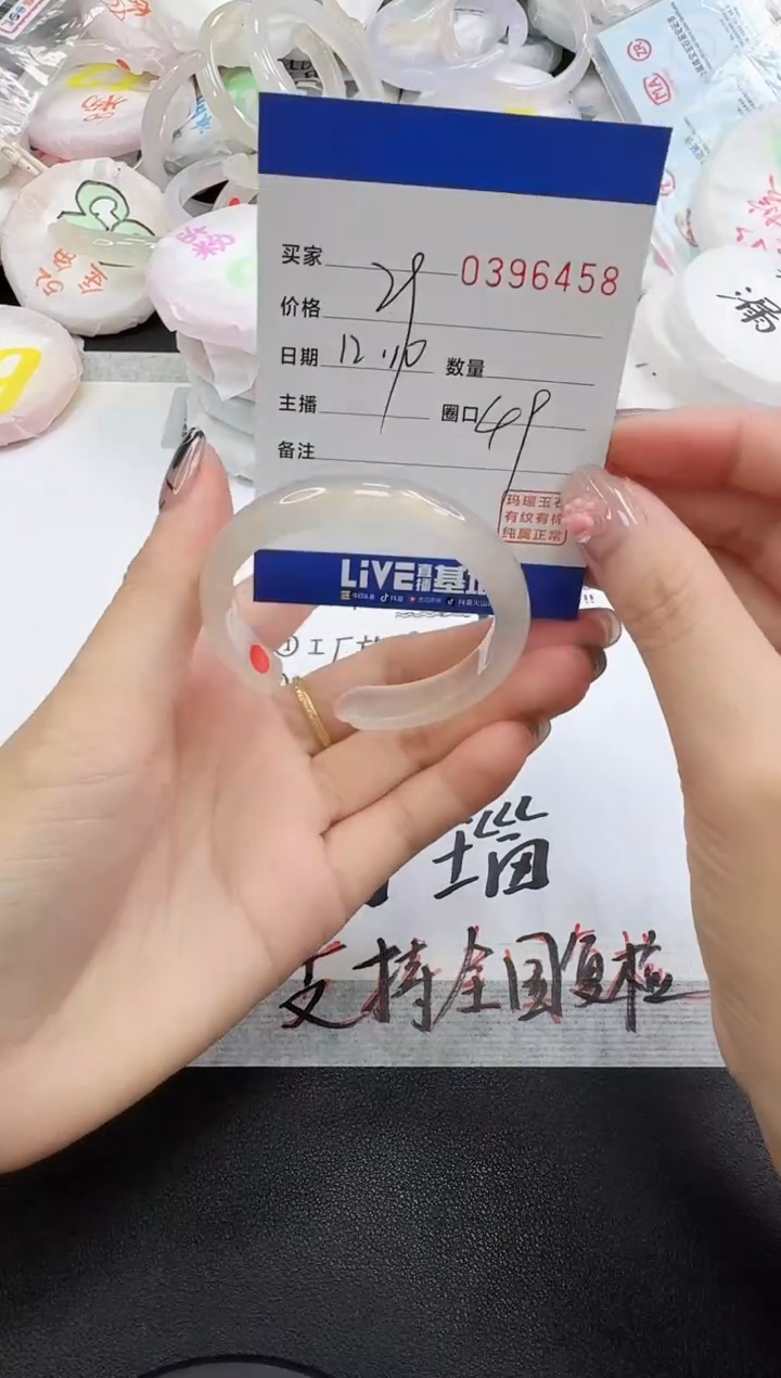 手镯玛瑙/玉髓未镶嵌6458