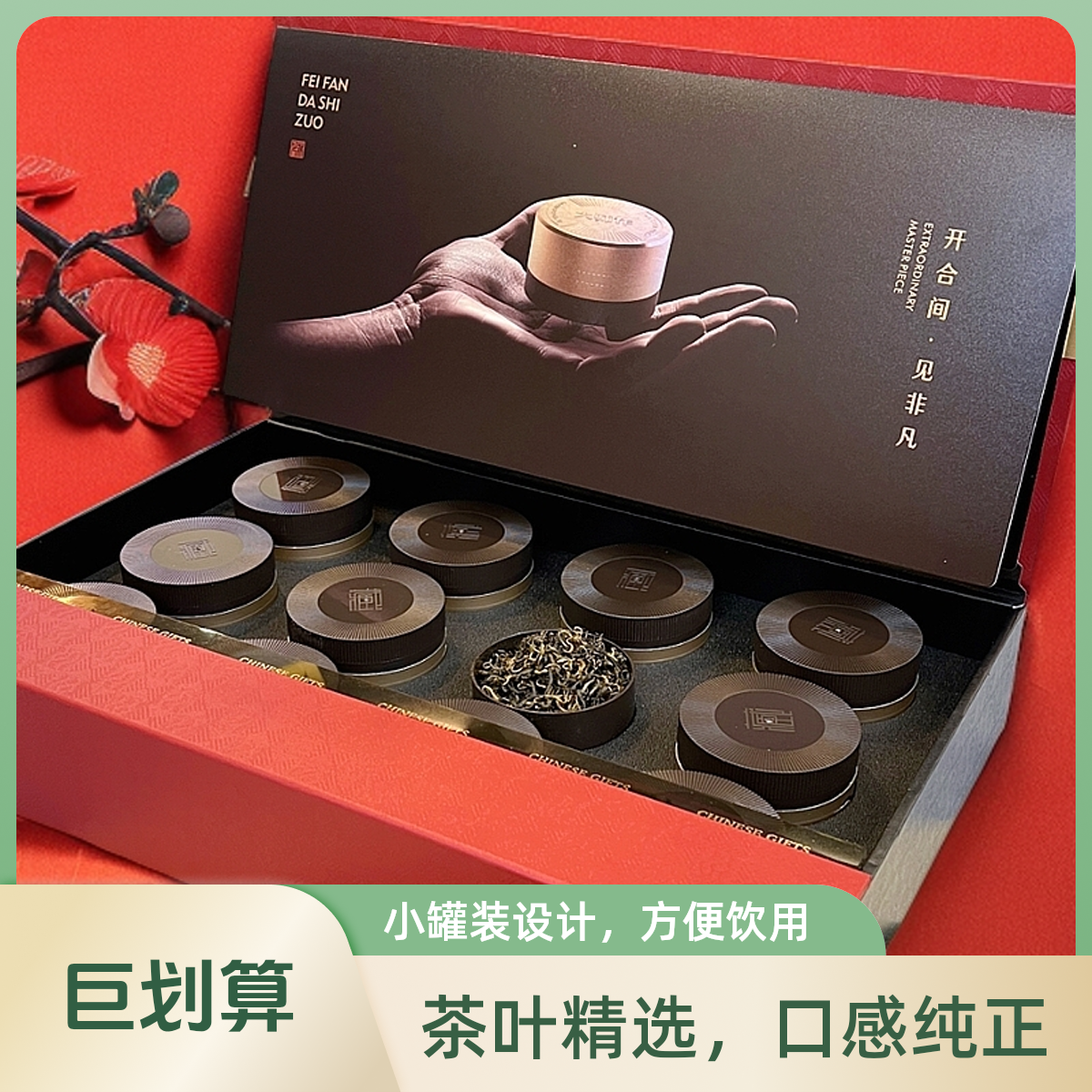 【利川红礼盒】雾栖新茶特级花蜜香玛瑙红甘甜功夫红茶小罐装礼盒