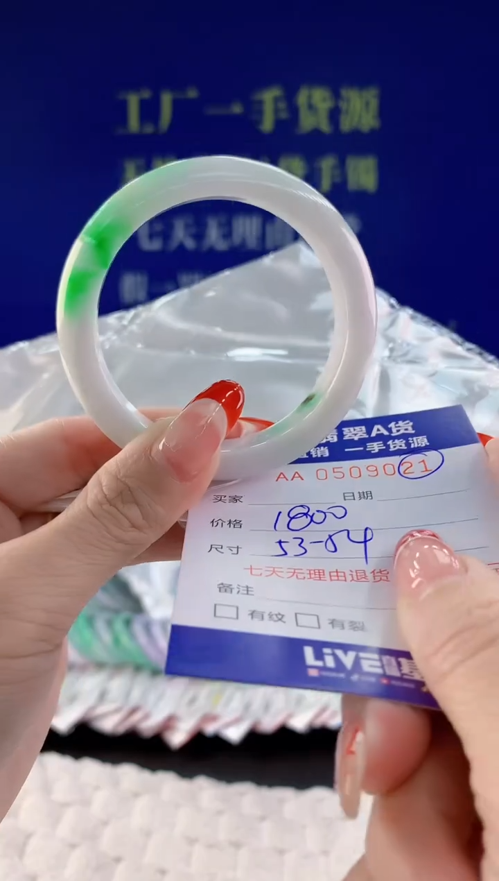 【闪购商品】翡翠手镯未镶嵌21天然A货翡翠