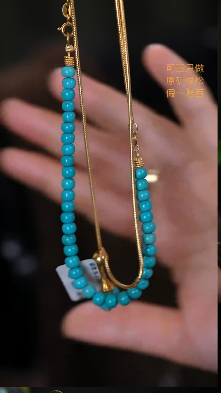 未镶嵌绿松石珠宝奇石项链
