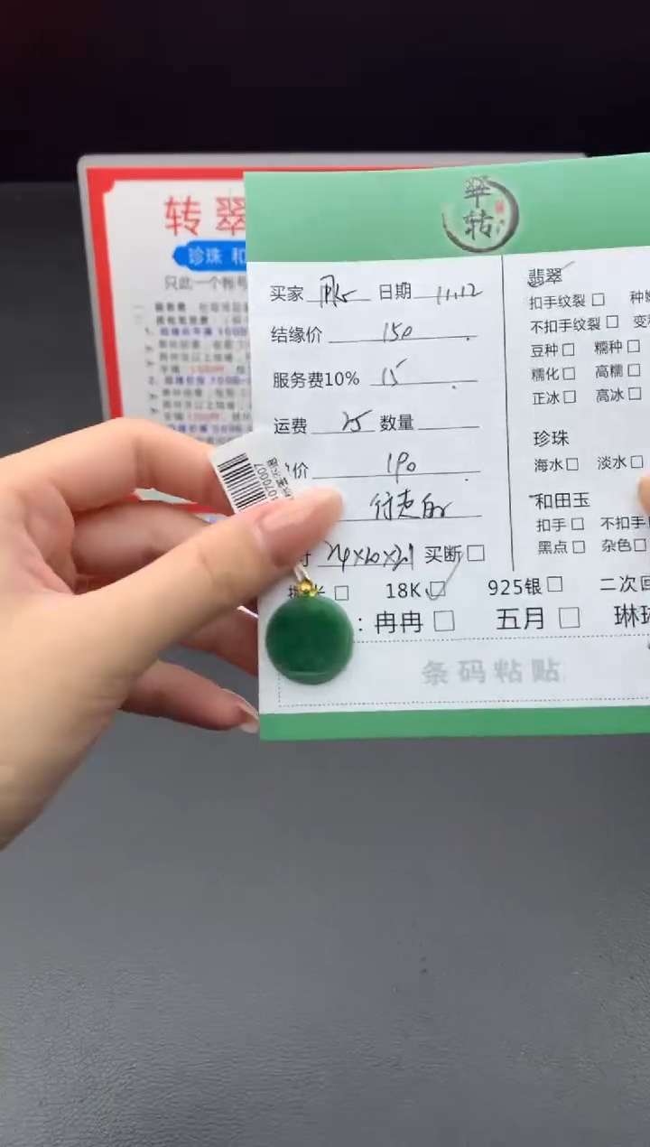 18K金镶嵌挂件翡翠用****6吊坠