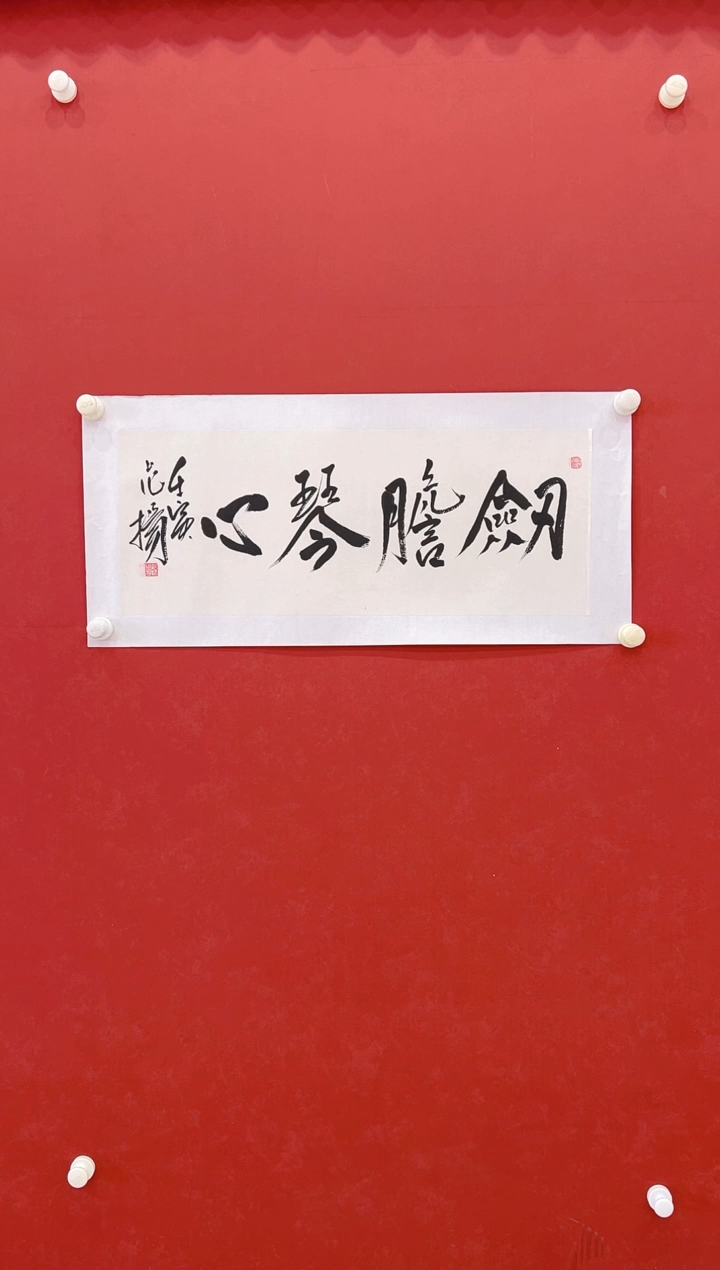 【闪购商品】书法范         书法 2平尺