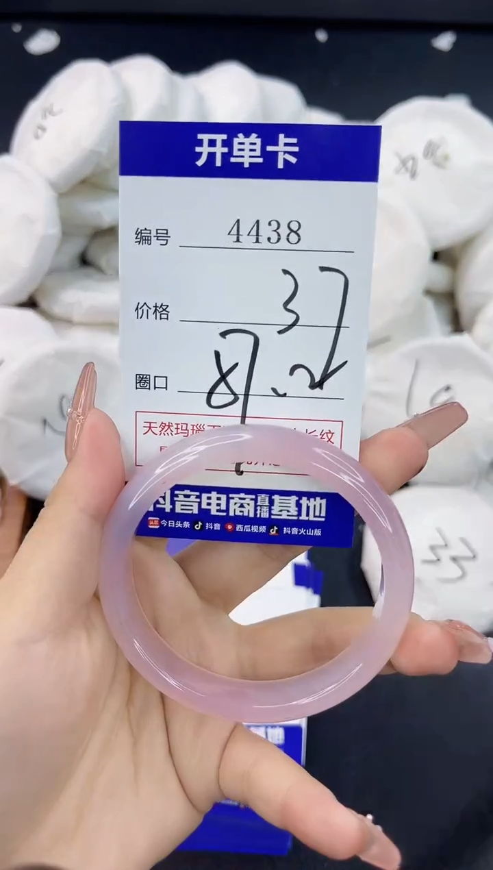 【闪购商品】玛瑙/玉髓手镯合金4438