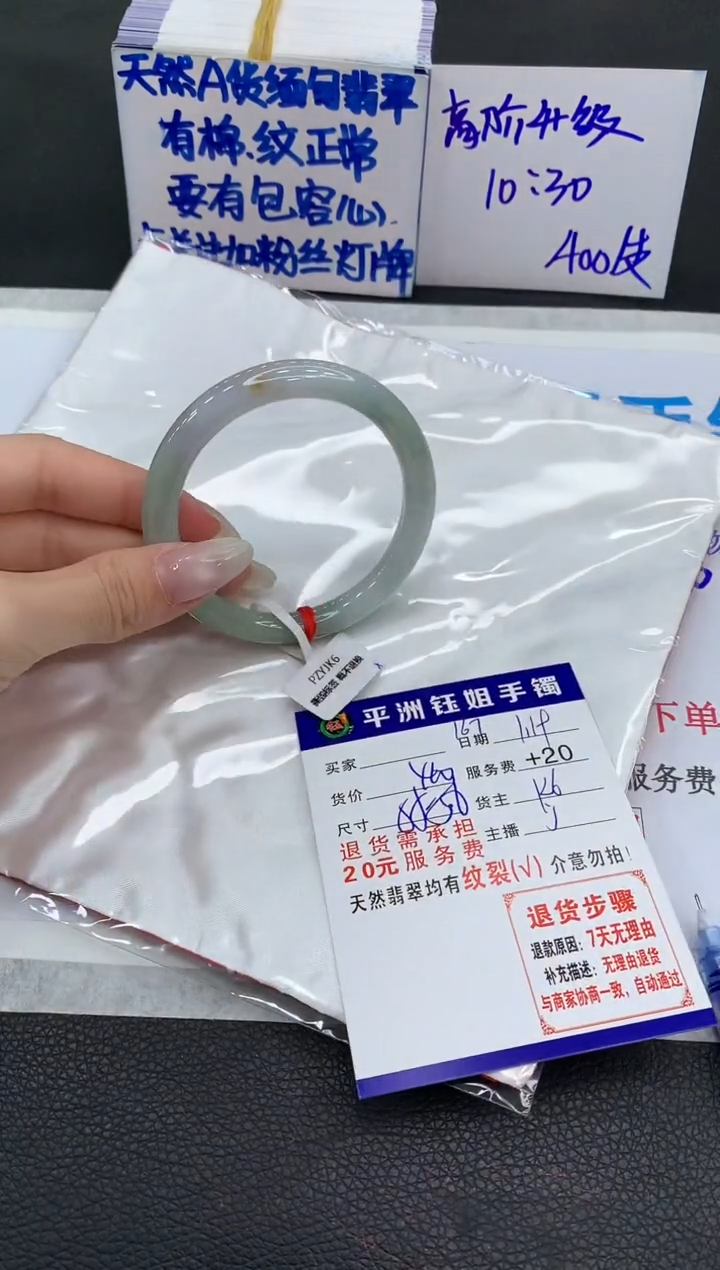 【闪购商品】翡翠手镯未镶嵌111111111