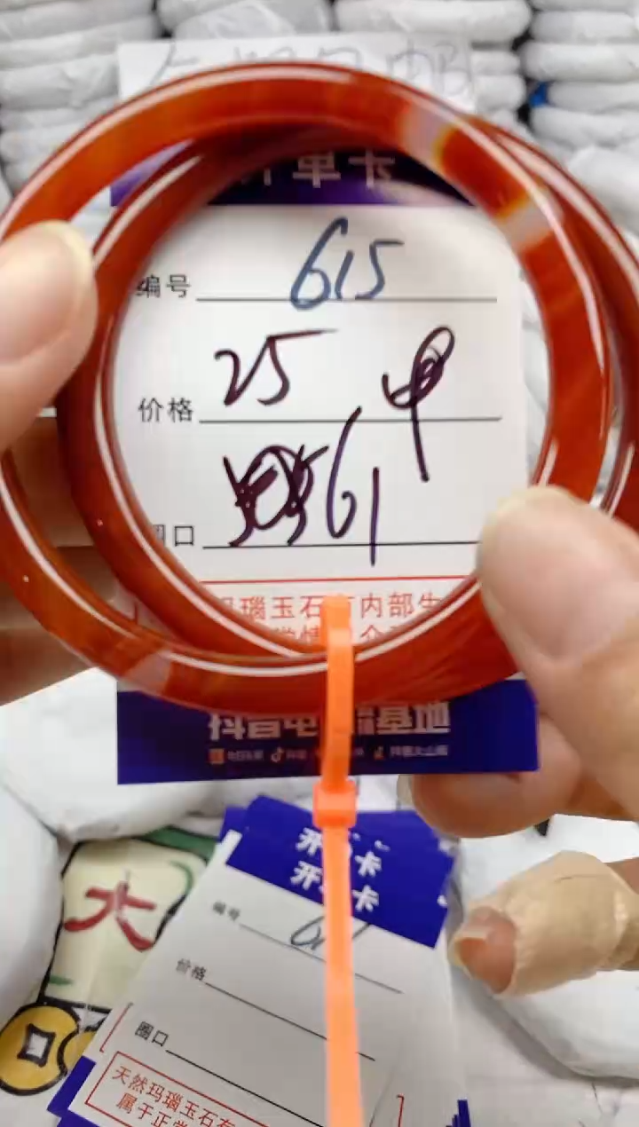 手镯玛瑙/玉髓未镶嵌615