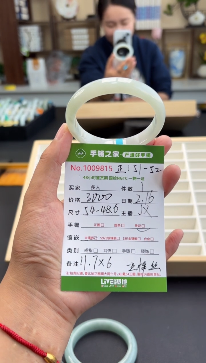 【闪购商品】翡翠手镯（贵妃镯）未镶嵌多人