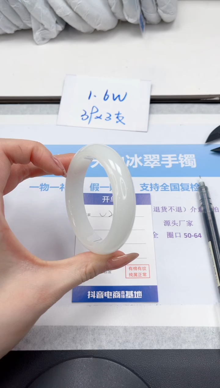 未镶嵌手镯石英质玉V200-56.2