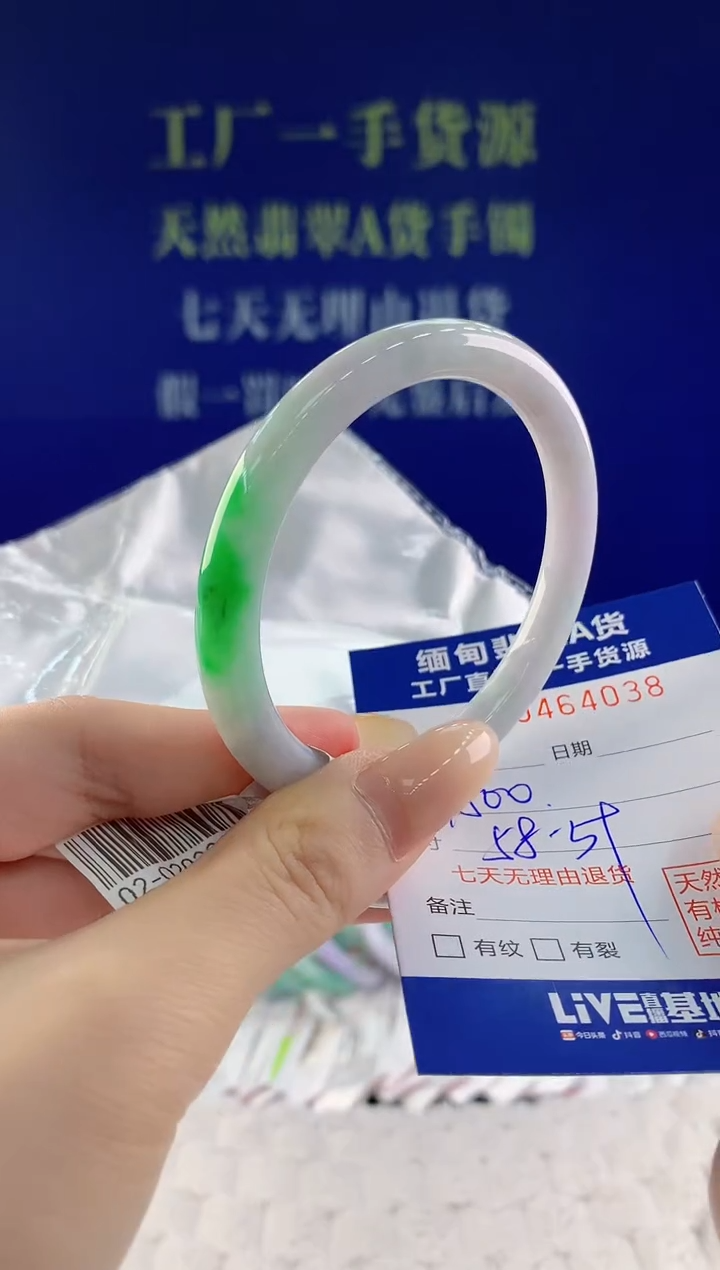 【闪购商品】翡翠手镯未镶嵌天然A货翡翠38