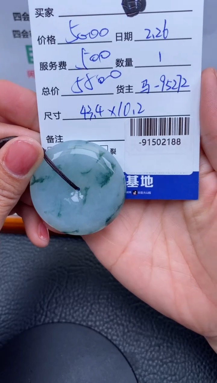 【闪购商品】翡翠颈饰未镶嵌多人-91502188