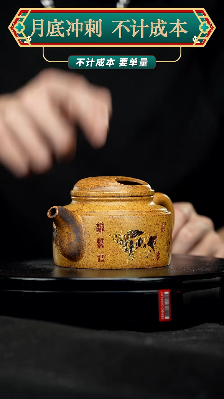 【闪购商品】宜兴高端原矿紫砂