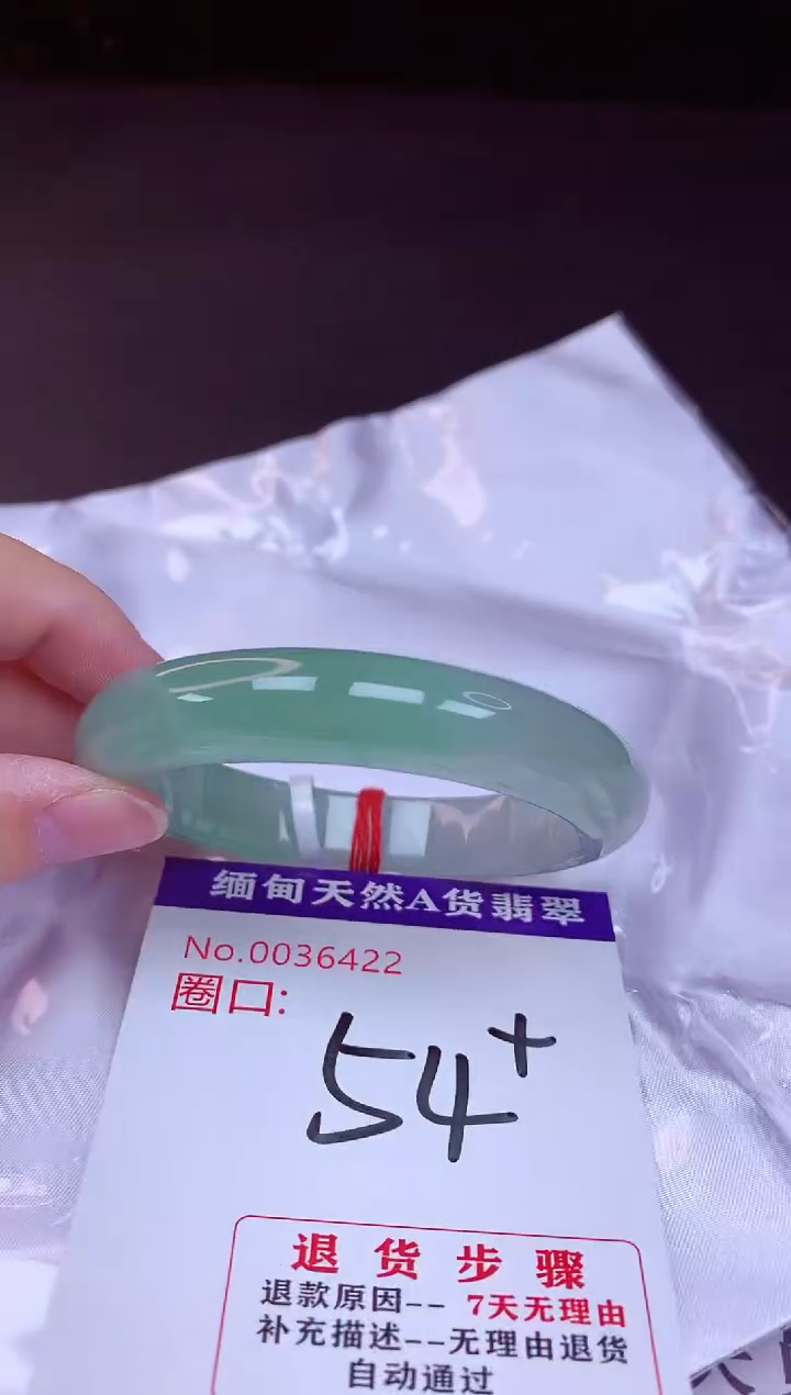 翡翠手镯未镶嵌54+             