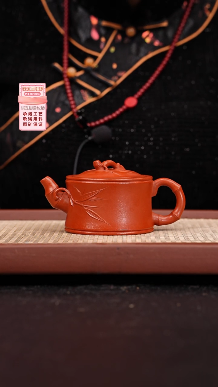 【闪购商品】紫砂茶壶小煤窑朱泥清风竹节200cc